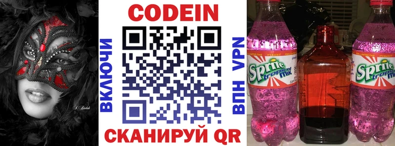 Кодеиновый сироп Lean напиток Lean (лин)  Игра 