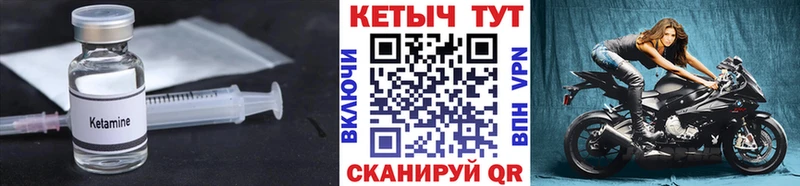 КЕТАМИН VHQ Игра