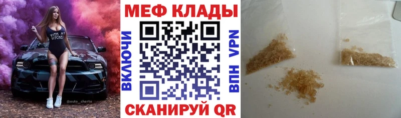 Мефедрон кристаллы Игра